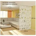 Подвесная модульная ширма перегородка для зонирования комнаты. 250х150. 9 панелей. Настенное крепление.