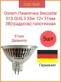 Osram Лампочка Decostar 51S GU5.3 35w 12v 51мм 38(градусов) галогенная(5 штук в комплекте)