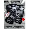 Наколенники спортивные универсальные для кроссфита и тяжелой атлетики Русская Турбина Crosser Skull 2XL