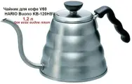 Hario Чайник hario, 1.2 л