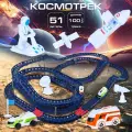 Интерактивный космический трек с машинками и ракетой, Veld Co
