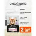 PRO PLAN KITTEN DELICATE DIGESTION для котят с чувствительным пищеварением с индейкой (0,4 + 0,4 кг)