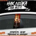 Наклейки на стойки дверей авто аниме клинок рассекающий демонов, KRASNIKOVA, наклейка тюнинг, на автомобиль, машину, прикольные