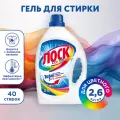Гель для стирки ЛОСК Колор, 2,6 л, для цветного белья , жидкий порошок для стирки