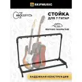 Стойка на 7 гитар Rockzz RKZZSJ-77 черная