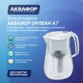 Водоочиститель Кувшин Аквафор Орлеан А7, 4,2 л, белый, с модулем А7 (для мягкой воды)