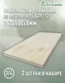 Фанера шлифованная ФК сорт 3/4 береза 762х500х8мм 2 штуки Дом Дерева