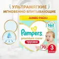 Подгузники-трусики Pampers Premium Care для малышей 6-11 кг, 3 размер, 70 шт