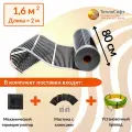 Пленочный электрический теплый пол под ламинат, линолеум, паркет 1,6м. кв. с черным терморегулятором. Инфракрасная пленка 1,6 м2 ширина 80см