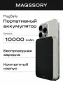 Беспроводная зарядка для смартфона пауэрбанк
