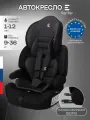 Автокресло детское Еду-Еду KS 575 Isofix разборное, от 9 до 36 кг гр. I/II/III, черный