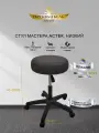Стул мастера Астек, низкий - черный пластик, пневматика, пятилучье