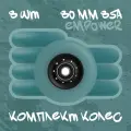 Набор колёс для роликов, 4шт: Ride Story Empower Wheels 80мм/85A (4pcs) + ABEC 9, Soft Blue/Black