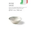 Салатник 15,7 см, BITOSSI HOME, Rose Sage