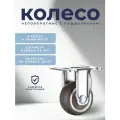 Колесо неповоротное с подшипником 50 мм BRANTE, серая резина, комплект 8 шт, ролики для прикроватных тумбочек, журнальных столиков, тумб, шкафчиков, колесики для мебели