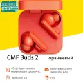Наушники Nothing CMF Buds 2 Глобальная версия , Bluetooth 5.4,48 dB ANC, IP55, оранжевый