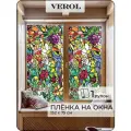 Пленка самоклеющаяся на окна VEROL Мозаика 1 рулон 75х152 см, солнцезащитная, витражная
