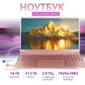 15.6 Ноутбук для работы и учебы, Notebook, RAM 16 ГБ, SSD 256 ГБ , Intel N5095, русская раскладка Розовый