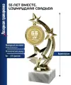 Статуэтка Звезда 55 лет вместе. Изумрудная свадьба (19,5 см)