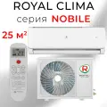Настенный кондиционер сплит-система Royal Clima RC-NB22HN, 25м2