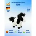 Leosco мягкая игрушка Пони пятнистый, длина 20 см, реалистичный дизайн