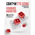 Магнитные линейные свитчи (переключатели) 90 шт для механической клавиатуры TTC RGB King / тихие