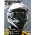 AiM Шлем кроссовый JK803 White Glossy XS