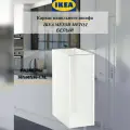 Каркас напольного шкафа IKEA METOD метод, 30x60x80 см, белый