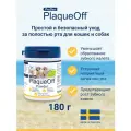 ProDen PlaqueOff Средство для профилактики зубного камня у собак и кошек, 180гр