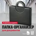 Папка для документов с ручками А4 Parchment, кожаная папка сумка для документов женская, мужская