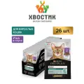 Влажный корм для кошек Pro Plan Nutrisavour Adult, с уткой 26 шт. х 85 г (кусочки в соусе)