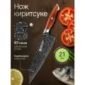 Kimatsugi / Японский кухонный нож Киритсуке из дамасской стали. Модель Damascus #137 Black Oxide. Сталь VG-10 в обкладках 67 слоев. С карбоновым покрытием. Длина лезвия 21 см. В подарочной коробке