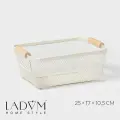 Корзинка универсальная LaDо m Мини , прямоугольная, 25 17 10.5 см, бежевая
