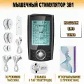 36-режимный 3-в-1 массажный миостимулятор TENS EMS, иглоукалывание и прижигание массаж тела для похудения электромеханический стимулятор