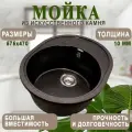 Мойка для кухни мраморная GranAlliance Черная матовая овальная 575х470 без сифона