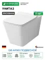 Унитаз Grossman GR-4414S подвесной белый фаянс подвесной