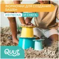 Набор формочек для песка и снега Quut Alto для детей. Цвет: лагуна, жёлтый и винтажный зелёный