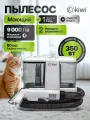 Моющий пылесос для влажной уборки Kiwi KCC-4318, 350 Вт, бак 0.8+0.5 л, белый