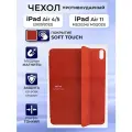 Чехол на iPad Air 11 M2 Air 11 M3 Air 4 Air 5 Smart Folio, оранжевый, с защитой камеры и soft touch покрытием