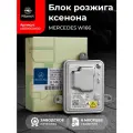 A1669002800 блок розжига ксенона для w204 166