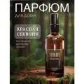 AROMAKO Парфюм-спрей для дома с ароматом Красная Секвойя 100 мл