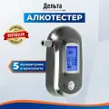 Алкотестер персональный Дельта AT-300 (LCD дисплей с подсветкой, 5 сменных мундштуков) hlm
