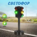 Светофор Veld Co со световыми эффектами на батарейках