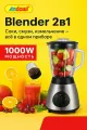 Блендер Andowl Q-FR60 2 в 1, 1000 Вт стационарный измельчитель и соковыжималка, кухонный комбайн