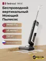 Моющий пылесос Redroad W12 SE Новинка 2025 г, вертикальный, влажная и сухая уборка, функция сбора жидкостей, 18000 Па