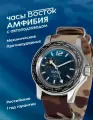 Наручные часы Восток Амфибия, нейлон камо пустыня