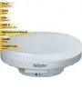 (10 шт.) Светодиодная лампочка Navigator GX53 8W(640lm) 4000 4K матов. 75x28 пластик NLL-GX53-8-230-4K (10!) 71363(Professional) Нейтральный белый. Цоколь GX53