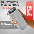 Колонка блютуз, беспроводная, портативная, Bluetooth колонка, T&G TG-332, цвет: серый