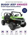 Детский электромобиль Багги с дистанционным управлением, двухместный, полноприводный со звуковыми и световыми эффектами
