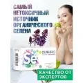 Витамины и минералы Парафарм Селенбио Фо Вумен, для женщин, антиоксидантные свойства, 30 таблеток